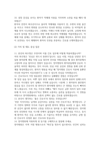 [에이치플러스 양지병원 간호사 면접 완벽 가이드] 에이치플러스 양지병원 면접 실전 경험 기반 핵심 전략과 에이치플러스 양지병 간호사 면접기출 60문항 정리-5