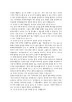 [에이치플러스 양지병원 간호사 면접 완벽 가이드] 에이치플러스 양지병원 면접 실전 경험 기반 핵심 전략과 에이치플러스 양지병 간호사 면접기출 60문항 정리-6