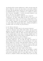 [에이치플러스 양지병원 간호사 면접 완벽 가이드] 에이치플러스 양지병원 면접 실전 경험 기반 핵심 전략과 에이치플러스 양지병 간호사 면접기출 60문항 정리-7