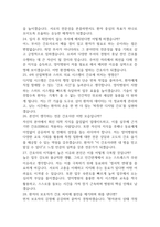 [에이치플러스 양지병원 간호사 면접 완벽 가이드] 에이치플러스 양지병원 면접 실전 경험 기반 핵심 전략과 에이치플러스 양지병 간호사 면접기출 60문항 정리-8