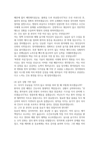 [에이치플러스 양지병원 간호사 면접 완벽 가이드] 에이치플러스 양지병원 면접 실전 경험 기반 핵심 전략과 에이치플러스 양지병 간호사 면접기출 60문항 정리-9