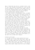[에이치플러스 양지병원 간호사 면접 완벽 가이드] 에이치플러스 양지병원 면접 실전 경험 기반 핵심 전략과 에이치플러스 양지병 간호사 면접기출 60문항 정리-11