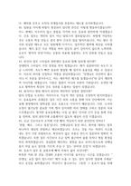 [에이치플러스 양지병원 간호사 면접 완벽 가이드] 에이치플러스 양지병원 면접 실전 경험 기반 핵심 전략과 에이치플러스 양지병 간호사 면접기출 60문항 정리-12