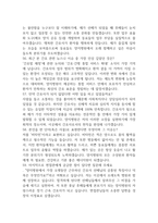 [에이치플러스 양지병원 간호사 면접 완벽 가이드] 에이치플러스 양지병원 면접 실전 경험 기반 핵심 전략과 에이치플러스 양지병 간호사 면접기출 60문항 정리-15