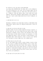 [에이치플러스 양지병원 간호사 면접 완벽 가이드] 에이치플러스 양지병원 면접 실전 경험 기반 핵심 전략과 에이치플러스 양지병 간호사 면접기출 60문항 정리-16