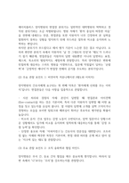 [에이치플러스 양지병원 간호사 면접 완벽 가이드] 에이치플러스 양지병원 면접 실전 경험 기반 핵심 전략과 에이치플러스 양지병 간호사 면접기출 60문항 정리-18