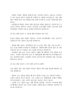 [에이치플러스 양지병원 간호사 면접 완벽 가이드] 에이치플러스 양지병원 면접 실전 경험 기반 핵심 전략과 에이치플러스 양지병 간호사 면접기출 60문항 정리-19
