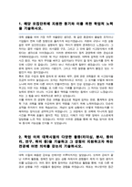 연세대 경영대학 경영학과 편입합격 학업계획서-2