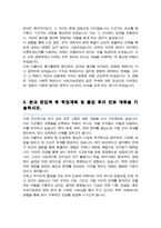 연세대 경영대학 경영학과 편입합격 학업계획서-3
