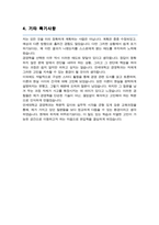 연세대 경영대학 경영학과 편입합격 학업계획서-4