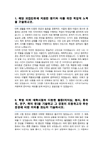 연세대학교 간호대학 간호학과 편입 합격 학업계획서-2