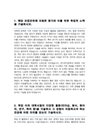 연세대학교 공과대학 전기전자공학부 편입 합격 학업계획서-2