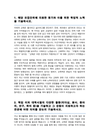연세대학교 교육과학대학 교육학부 편입 합격 학업계획서-2