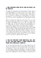 연세대학교 문과대학 국어국문학과 편입 합격 학업계획서-2