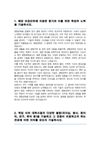 연세대학교 생명시스템대학 생명공학과 편입 합격 학업계획서-2