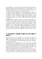 연세대학교 생명시스템대학 생명공학과 편입 합격 학업계획서-3
