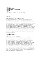 사회복지사 자소서 면접] 종합사회복지관 사회복지사 자기소개서 및 면접자료 (사회복지사 자기소개서 면접)-2