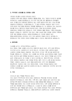사회복지사 자소서 면접] 종합사회복지관 사회복지사 자기소개서 및 면접자료 (사회복지사 자기소개서 면접)-3