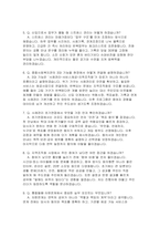 사회복지사 자소서 면접] 종합사회복지관 사회복지사 자기소개서 및 면접자료 (사회복지사 자기소개서 면접)-5