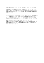 사회복지사 자소서 면접] 종합사회복지관 사회복지사 자기소개서 및 면접자료 (사회복지사 자기소개서 면접)-6