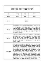 만0세 2학기 관찰일지 및 발달평가 (일상,놀이활동 관찰일지 및 총평)-2