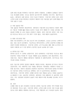 시장기반 전략과 기술기반 전략의 차이를 설명하고, 본인이 생각했을 때 신제품 출시 시 더 효과적인 전략과 그 이유에 대해 서술하시오.-4