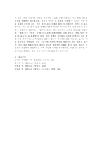 시장기반 전략과 기술기반 전략의 차이를 설명하고, 본인이 생각했을 때 신제품 출시 시 더 효과적인 전략과 그 이유에 대해 서술하시오.-5