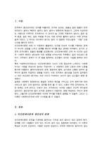 인간관계이론에서 생산성에 영향을 미치는 요인을 기술하고 어떤 요인이 사회복지조직에 적용하면 좋을지 본인의견을 기술하시오-2