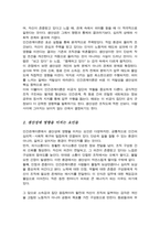 인간관계이론에서 생산성에 영향을 미치는 요인을 기술하고 어떤 요인이 사회복지조직에 적용하면 좋을지 본인의견을 기술하시오-3