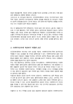 인간관계이론에서 생산성에 영향을 미치는 요인을 기술하고 어떤 요인이 사회복지조직에 적용하면 좋을지 본인의견을 기술하시오-4
