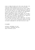 인간관계이론에서 생산성에 영향을 미치는 요인을 기술하고 어떤 요인이 사회복지조직에 적용하면 좋을지 본인의견을 기술하시오-6