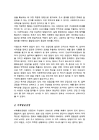 표본추출과정에 있어 확률표집법과 비확률표집법을 설명하시오[A+레포트]-3