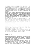 표본추출과정에 있어 확률표집법과 비확률표집법을 설명하시오[A+레포트]-4