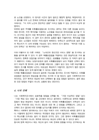 표본추출과정에 있어 확률표집법과 비확률표집법을 설명하시오[A+레포트]-5