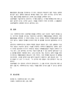 표본추출과정에 있어 확률표집법과 비확률표집법을 설명하시오[A+레포트]-6