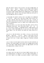 한국어 어휘를 의미 관계에 따라 분류한 후 그 어휘 교육 방법을 설명 또한 어휘의 의미 관계별 분류 중에서 하나를 선택하여 제시한 어휘 교육 방법으로 실제 수업의 예를 제시하시오-3