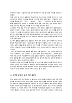 한국어 어휘를 의미 관계에 따라 분류한 후 그 어휘 교육 방법을 설명 또한 어휘의 의미 관계별 분류 중에서 하나를 선택하여 제시한 어휘 교육 방법으로 실제 수업의 예를 제시하시오-4