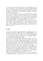 한국어 어휘를 의미 관계에 따라 분류한 후 그 어휘 교육 방법을 설명 또한 어휘의 의미 관계별 분류 중에서 하나를 선택하여 제시한 어휘 교육 방법으로 실제 수업의 예를 제시하시오-6