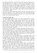 [합격] (주)성주그룹 신입 패션디자이너 자기소개서-2