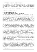 [합격] (주)성주그룹 신입 패션디자이너 자기소개서-3