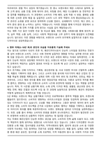 [합격] (주)성주그룹 신입 패션디자이너 자기소개서-4