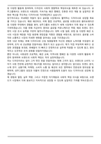 [합격] (주)성주그룹 신입 패션디자이너 자기소개서-5