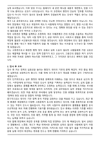 [합격] 5급 공무원사무관 우수 자기소개서-2