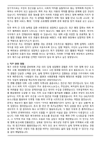 [합격] 5급 공무원사무관 우수 자기소개서-3