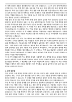 [합격] 5급 공무원사무관 우수 자기소개서-4
