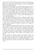 [합격] 5급 공무원사무관 우수 자기소개서-5