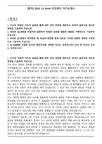 [합격] 2025 LS MnM 안전관리 자기소개서-1