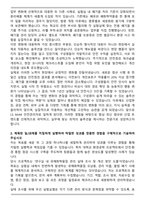 [합격] 2025 LS MnM 안전관리 자기소개서-2