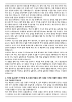 [합격] 2025 LS MnM 안전관리 자기소개서-3
