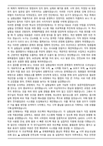 [합격] 2025 LS MnM 안전관리 자기소개서-4